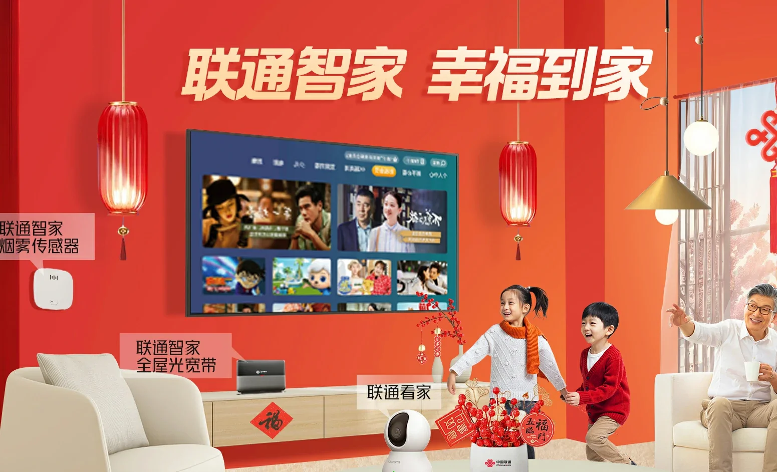 海北中国联通