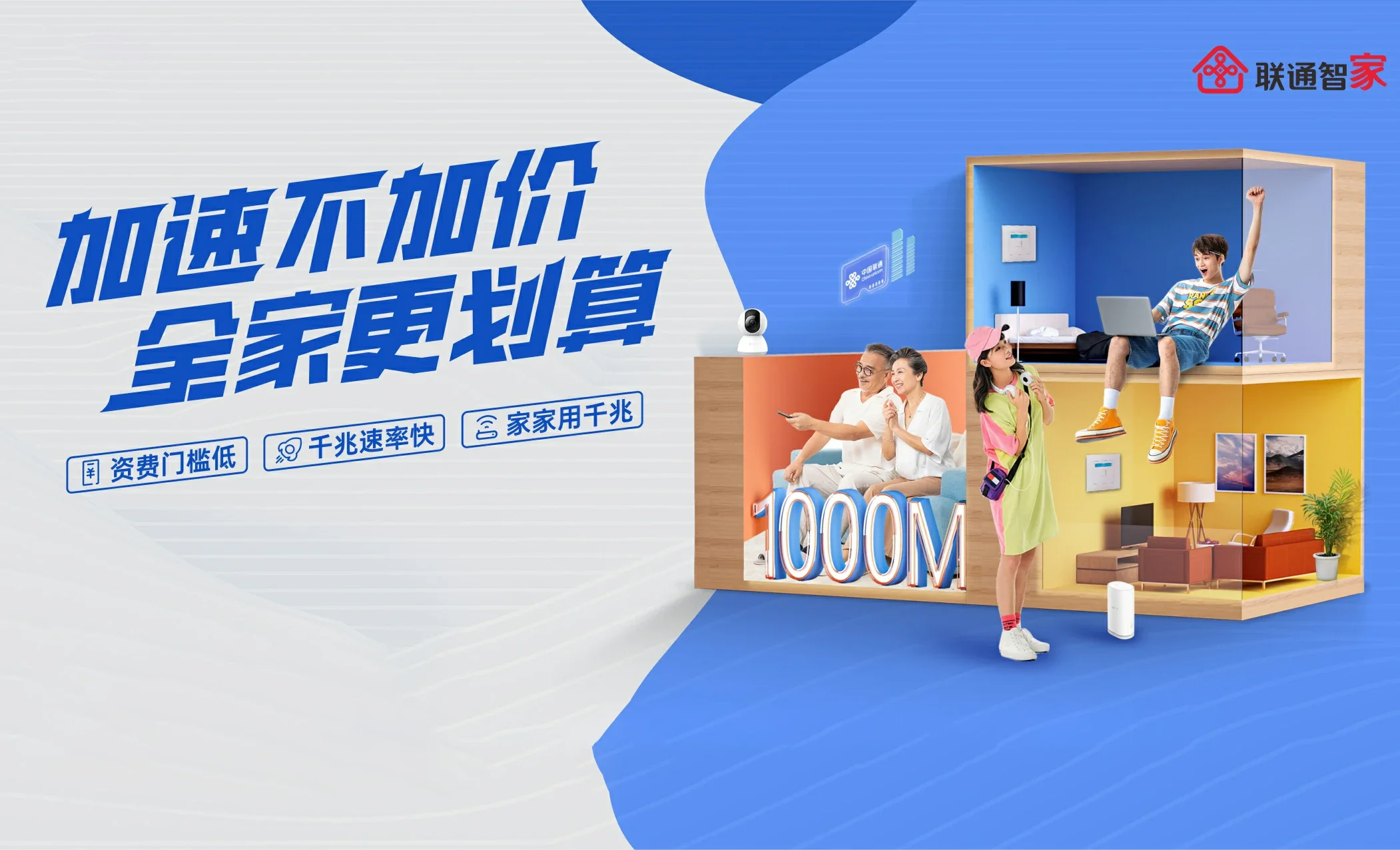 海北中国联通
