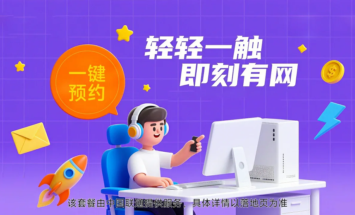海北中国联通